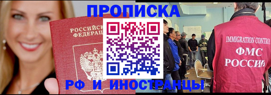 прописка штамп в Карабаше