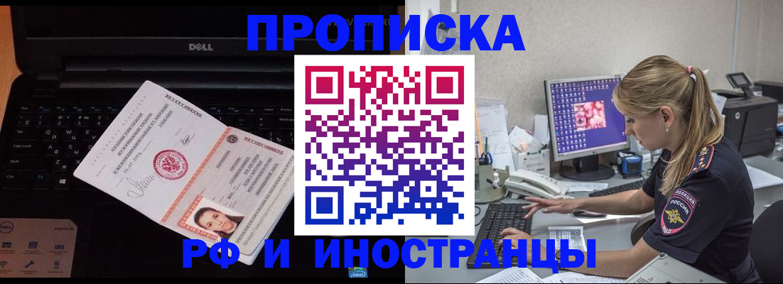 временная регистрация в квартире в Карабаше