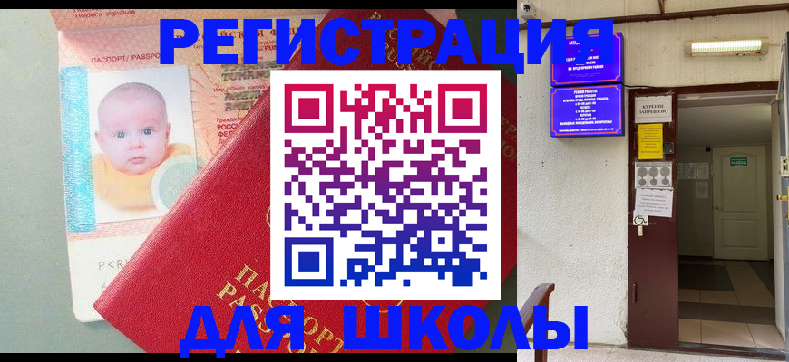 где прописаться в Карабаше